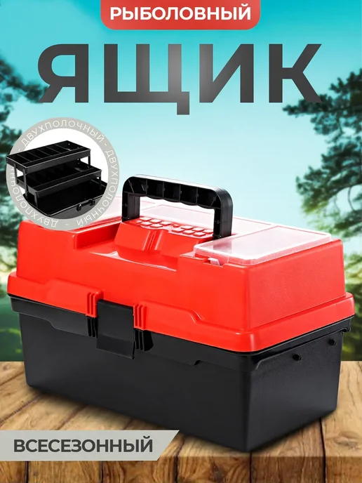Набор рыболовный Ящик Пионер Коробки 3 шт, 3 шт, фото 3