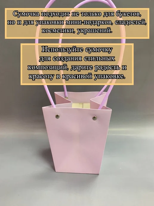 Сумочка для цветов и подарков, фиолетовый, фото 4