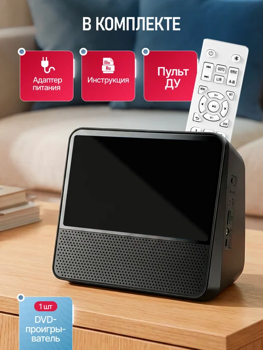 Ростерс DVD Проигрыватель Play View 7", белый, черный, фото 6