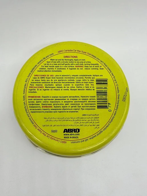 QwertyA14 Автомобильный воск ABRO Super Gold Carnauba, блеск до 12 мес, золотой, фото 3