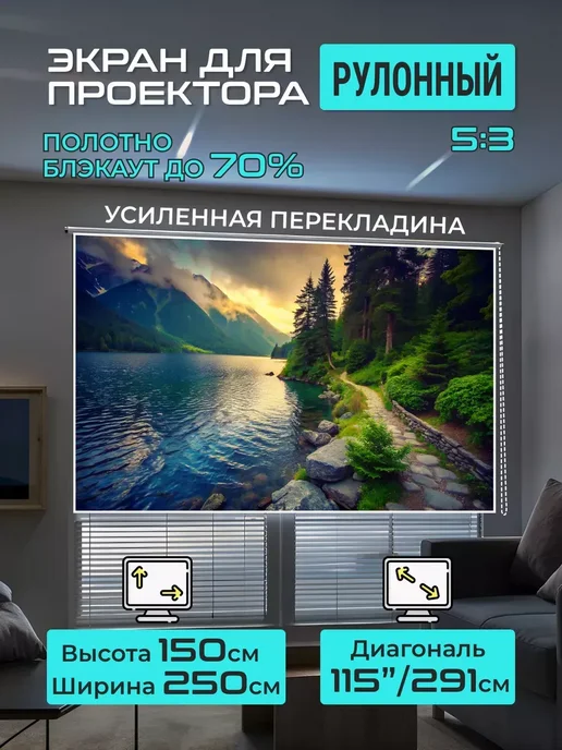 Gozhy Экран для проектора рулонный 1.5 х 2.5м, 1.5x2.5 м, 2,5 м