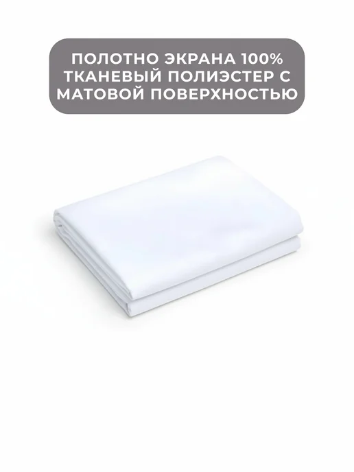 Gozhy Экран для проектора рулонный 1.5 х 2.5м, 1.5x2.5 м, 2,5 м, фото 8