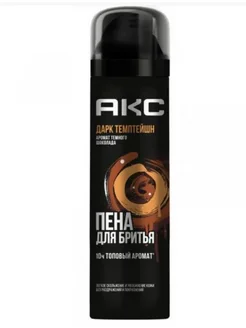 АКС Пена для бритья Дарк Темптейшн, 200 мл