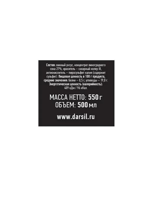 Кинто Уксус бальзамический 5%, 500 мл, 500 мл, фото 2