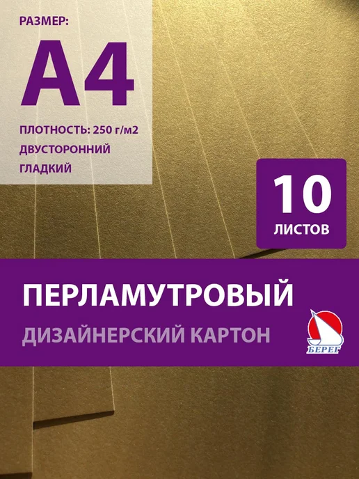 Берег Дизайнерский цветной картон плотный двусторонний, желтый, фото 7
