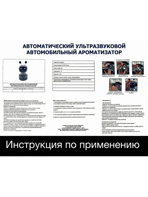 Ароматизатор в машину робот на панель, вариант, фото 8