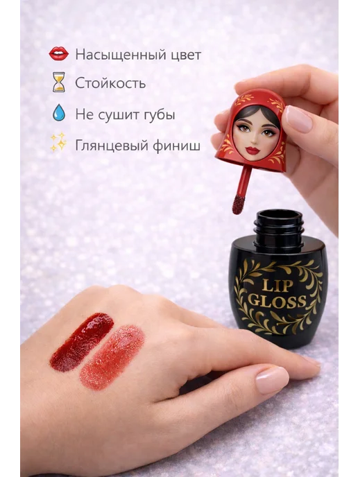 QENZA Тинт блеск для губ глянцевый в виде матрешки, красный, фото 3