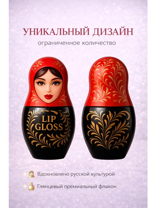 QENZA Тинт блеск для губ глянцевый в виде матрешки, красный, фото 5