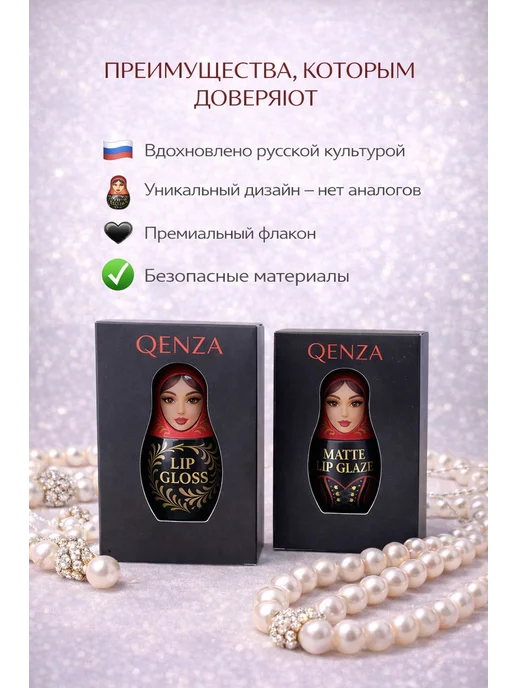QENZA Тинт блеск для губ глянцевый в виде матрешки, красный, фото 7
