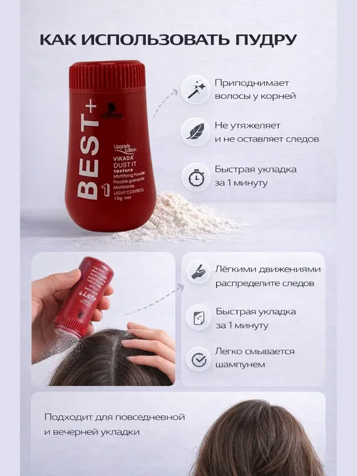 ЛАКА Стайлинг пудра для волос для объема, красный, фото 2