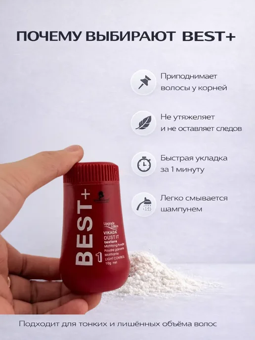 ЛАКА Стайлинг пудра для волос для объема, красный, фото 3