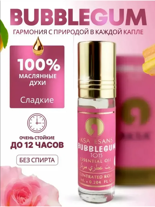 Духи масляные стойкие Масляные духи BubbleGum 6 мл, 6 мл, фото 2