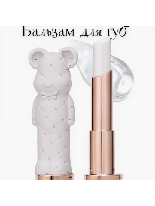 Kiss Beauty Бальзам для губ "Белый Мишка", белый, фото 2