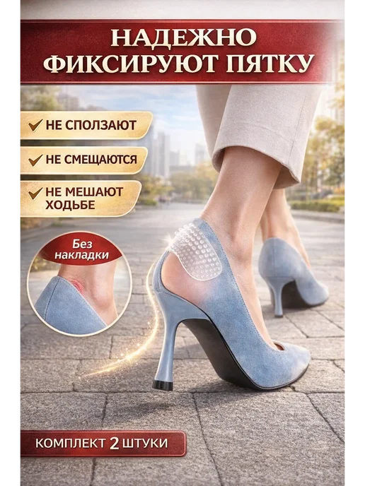 ARVION 8 Силиконовые накладки на пятки в туфли от натирания, 2 шт, фото 2