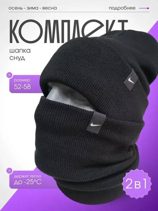 шапка бини со снудом, черный, фото 2