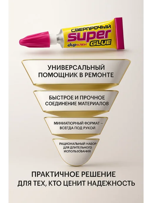 КЛА96 Супер!! Супер клей, сверхпрочный, 9 мл, фото 3