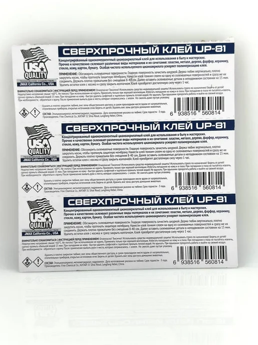 КЛА96 Супер!! Супер клей, сверхпрочный, 9 мл, фото 8
