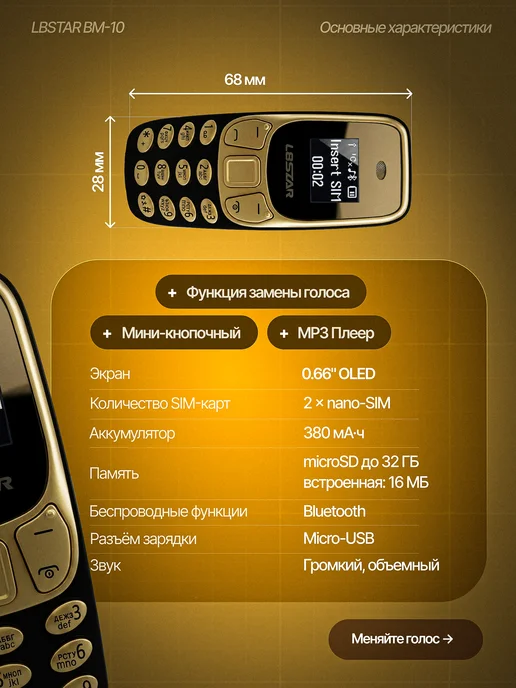 Мини телефон Маленький кнопочный нано микро микротелефон, вариант, фото 2