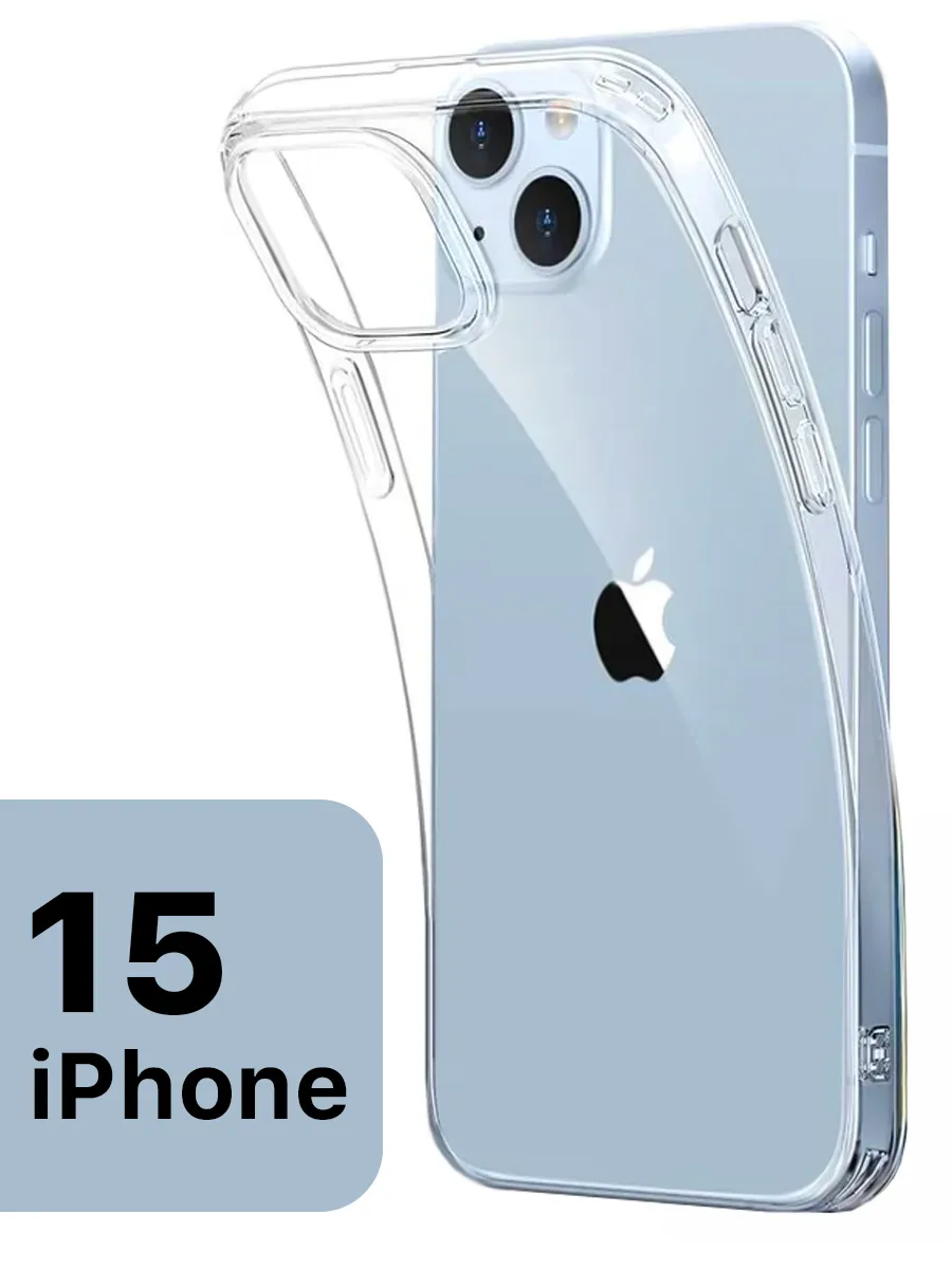 Чехол на Iphone 15