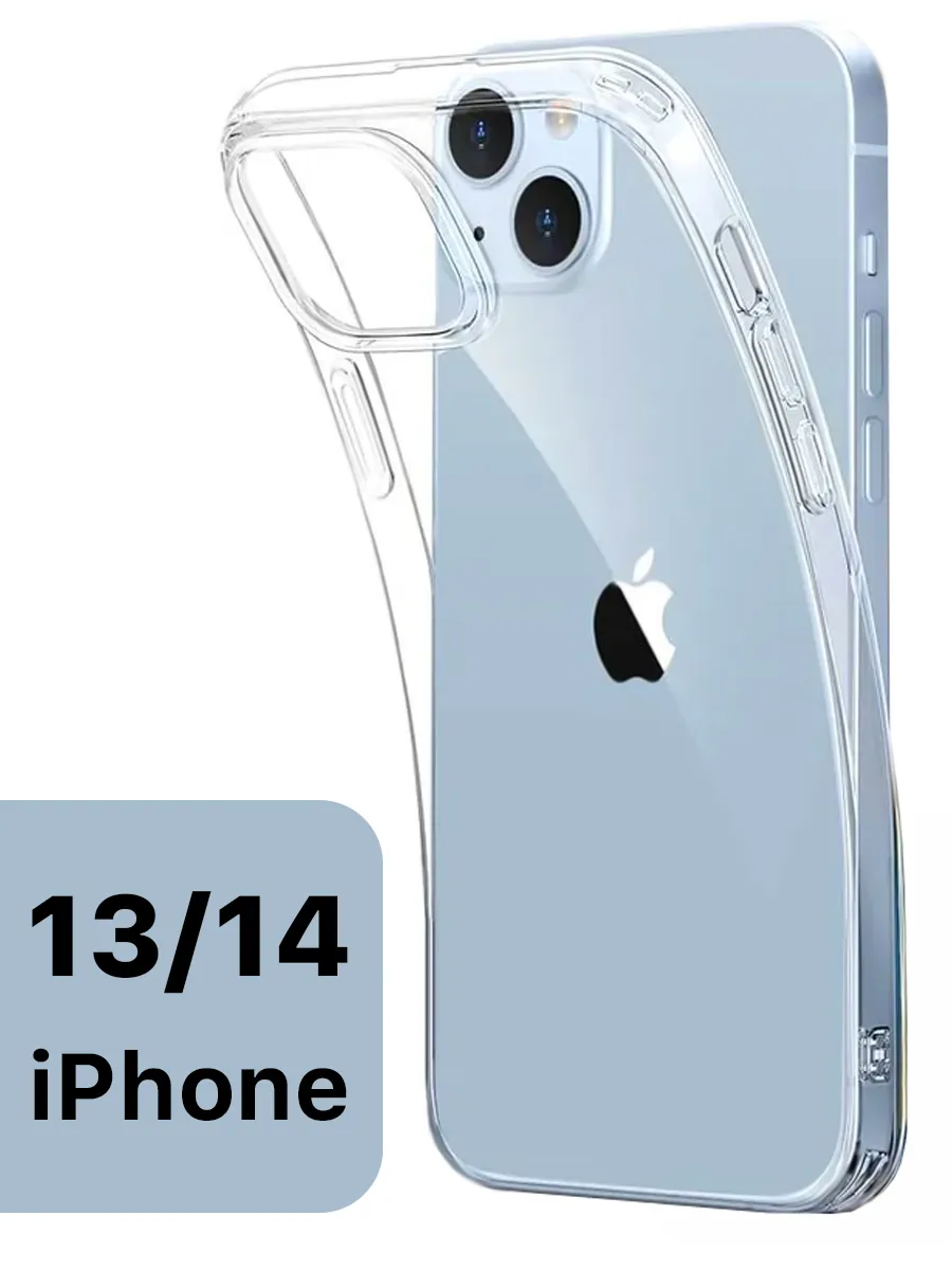 Чехол на Iphone 13, Iphone 14