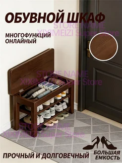 Табурет для смены обуви со стеллажом для хранения