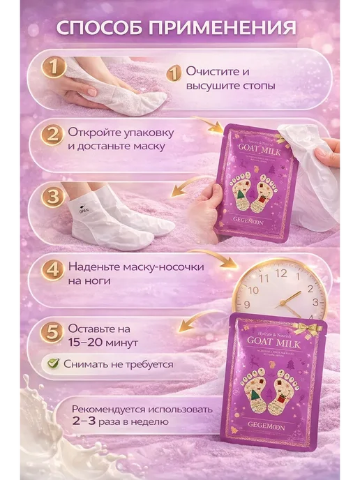 Aleksa интенсив Маска-носочки для ног с козьим молоком, белый, фото 2