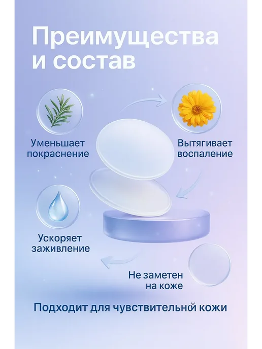 лерОК Мини пластыри от прыщей и акне для лица, 96 шт, фото 2