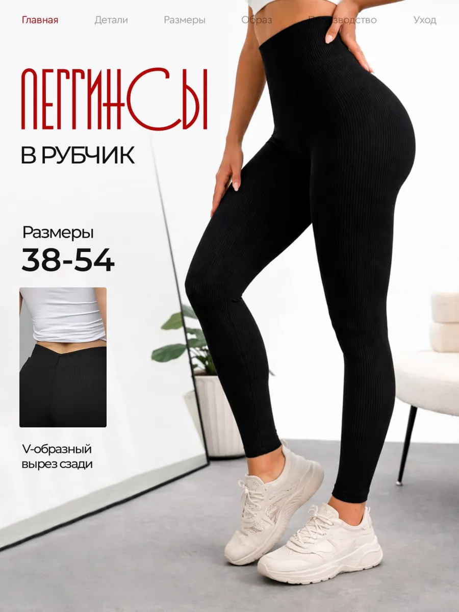 Лосины в рубчик леггинсы утягивающие