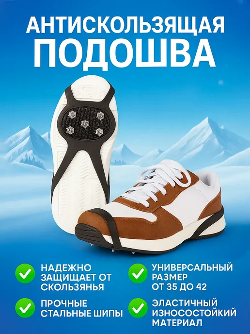Lunvella Подошва от скольжения зимой, антискользящая накладка, черный