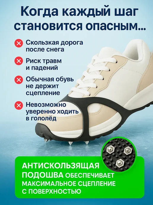 Lunvella Подошва от скольжения зимой, антискользящая накладка, черный, фото 2