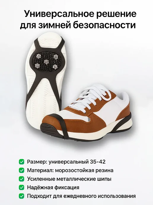 Lunvella Подошва от скольжения зимой, антискользящая накладка, черный, фото 4