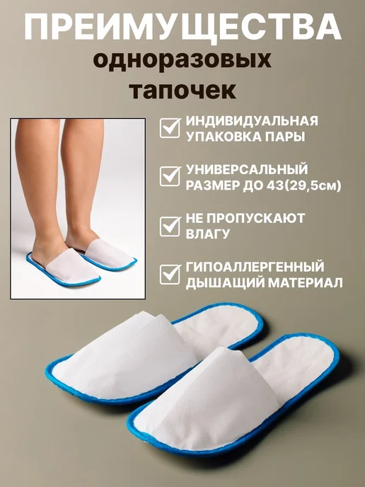 Тапочки Одноразовые, синий, фото 5