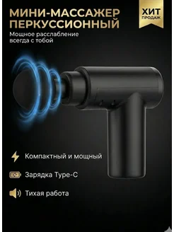 Массажер электрический для тела шеи и спины