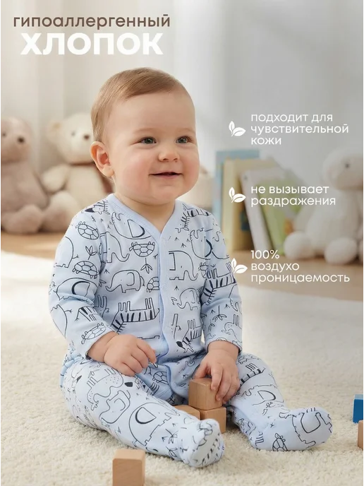 Всё обо мне Комбинезон нательный слип для малыша, голубой, фото 4