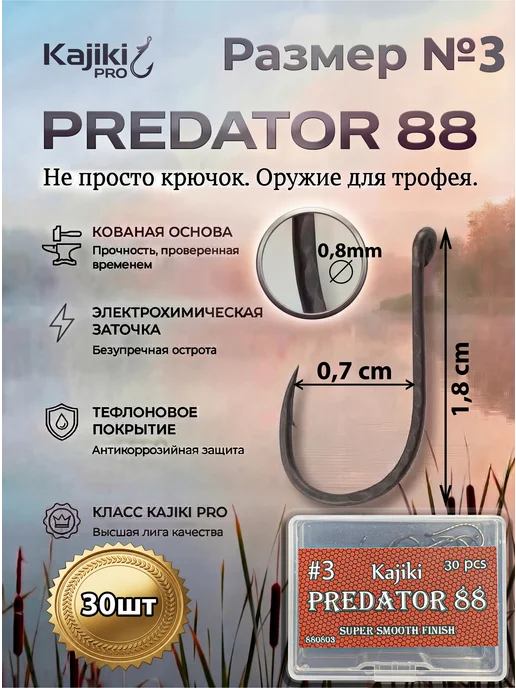 KAJIKI Крючки рыболовные для рыбалки PRO #3, черный