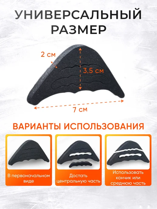 Уменьшитель размера обуви вкладыш для ступней, вариант, фото 5