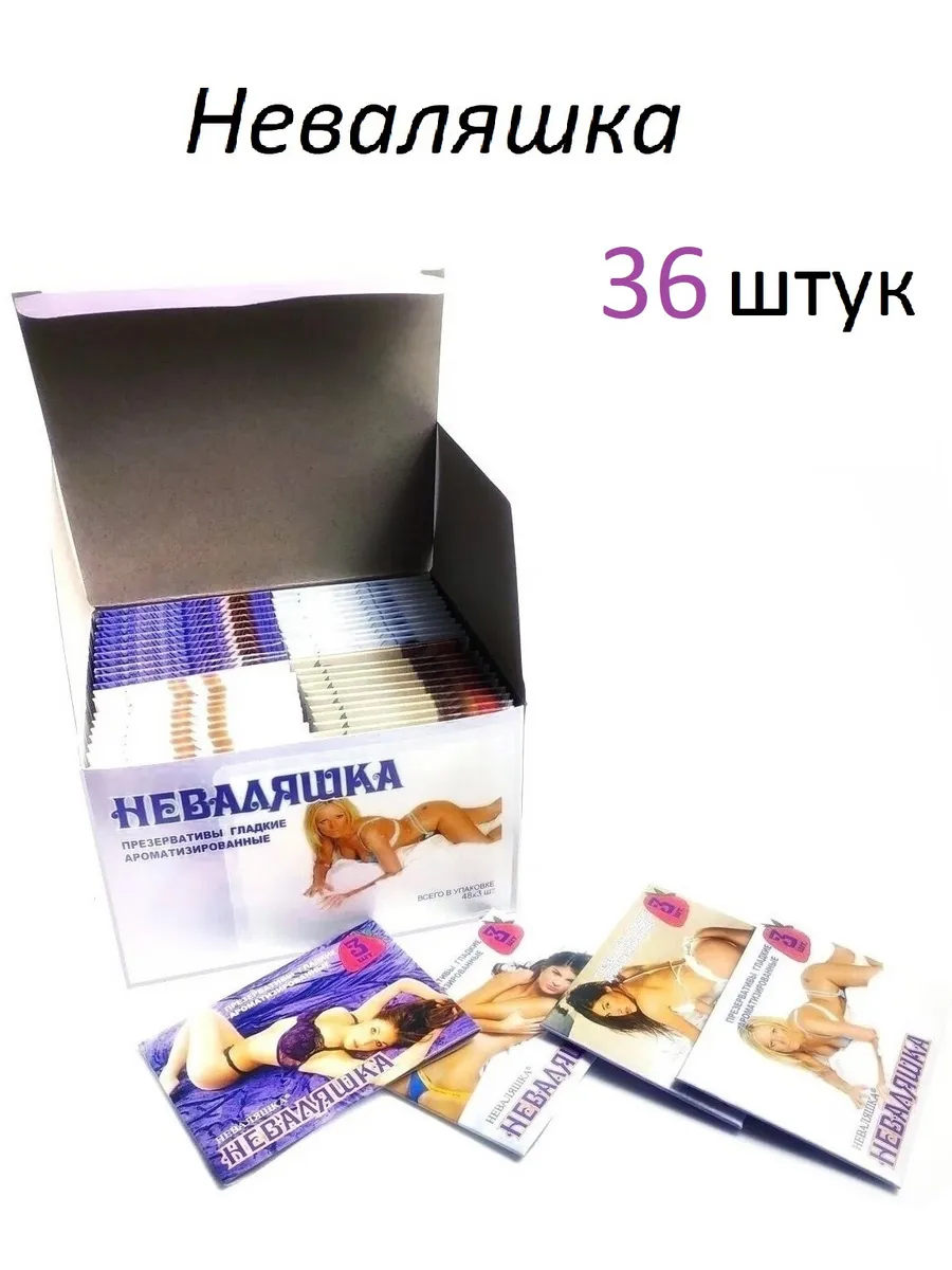 Презервативы 36 штук
