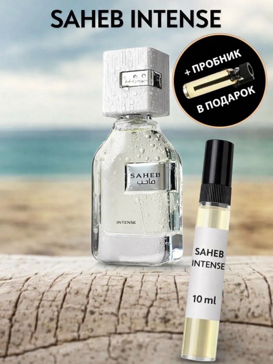 Арабские духи Saheb Intense