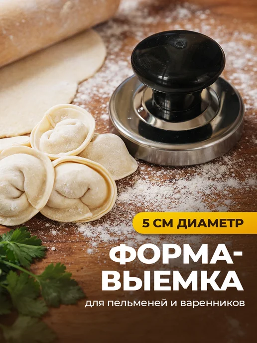 M&V Выемка для пельменей, серый