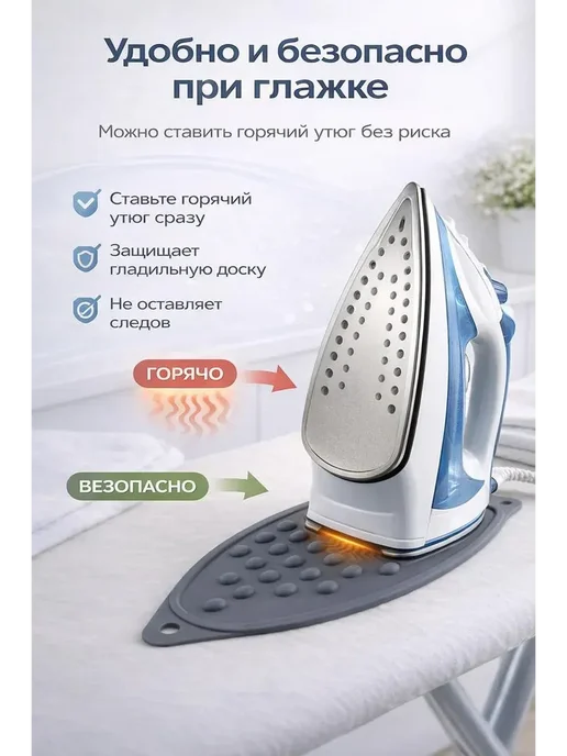 кераш3 Подставка под утюг термостойкая силиконовый коврик, серый, фото 2