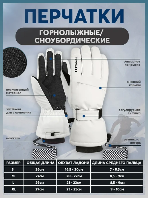Карабинер Перчатки горнолыжные и сноубордические, белый, фото 2