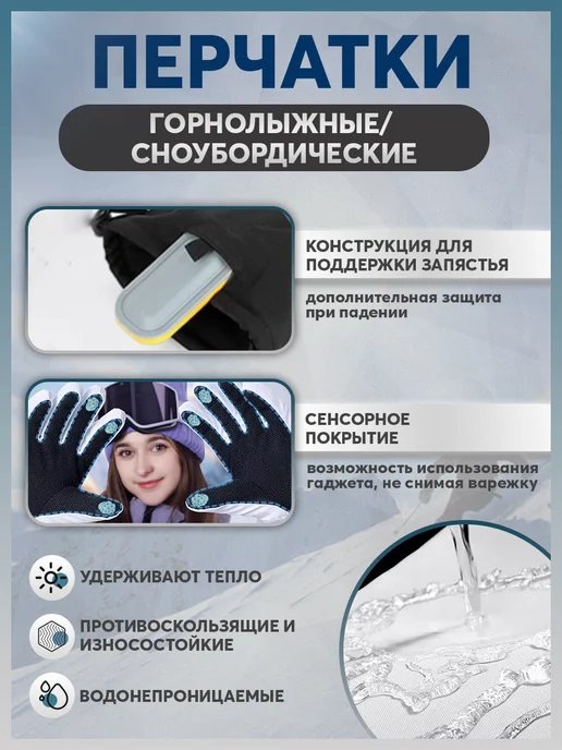 Карабинер Перчатки горнолыжные и сноубордические, белый, фото 4