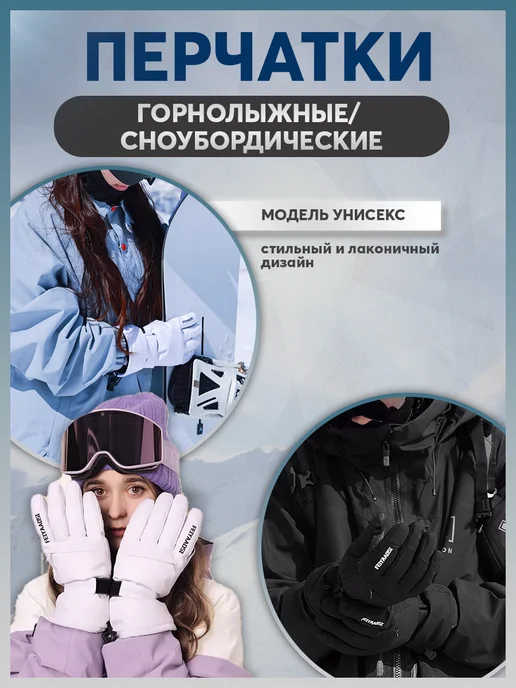 Карабинер Перчатки горнолыжные и сноубордические, белый, фото 5