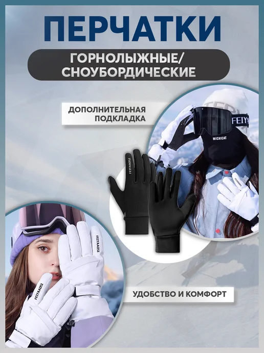 Карабинер Перчатки горнолыжные и сноубордические, черный, фото 6