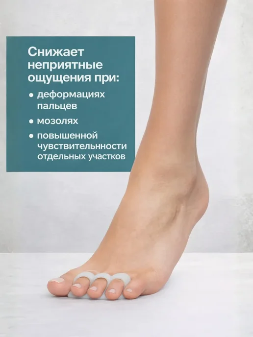 A.NI1 Силиконовый разделитель для пальцев ног от мозолей в обувь, белый, фото 2