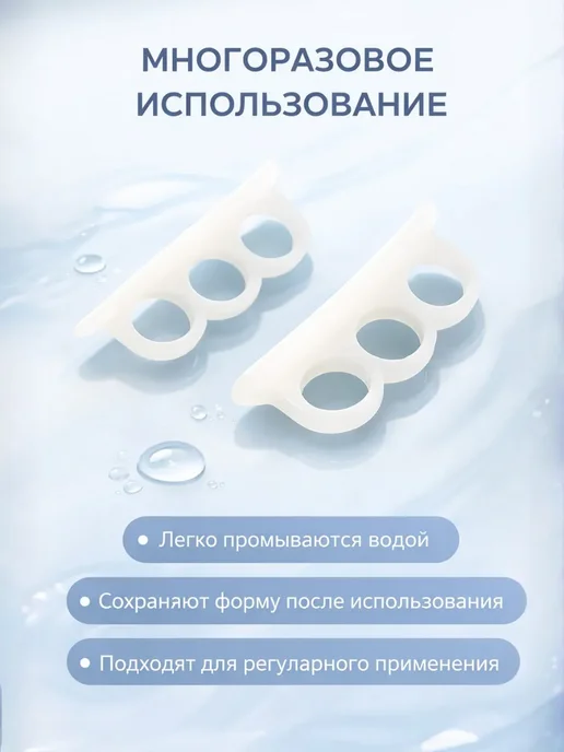 A.NI1 Силиконовый разделитель для пальцев ног от мозолей в обувь, белый, фото 3