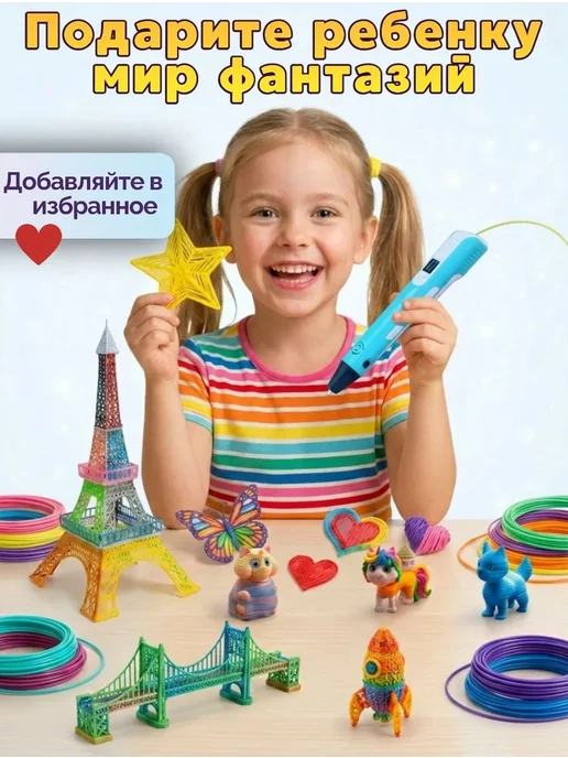 SIDHOME 3д ручка для девочек набор с пластиком 3D ручка, вариант, фото 3