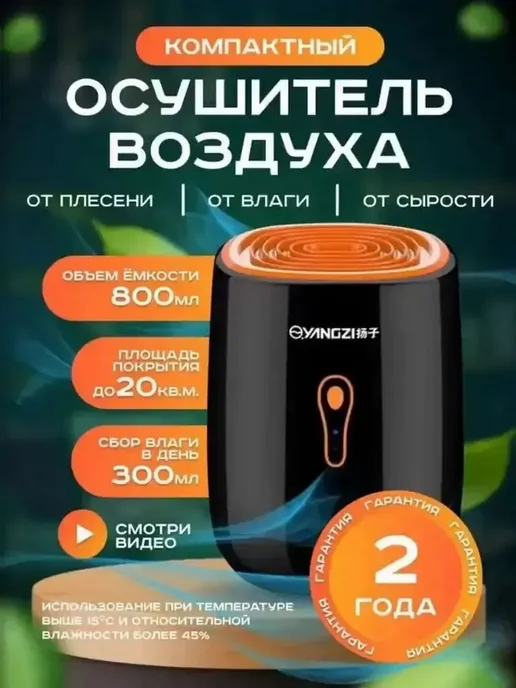 Осушитель воздуха для квартиры, черный, фото 2
