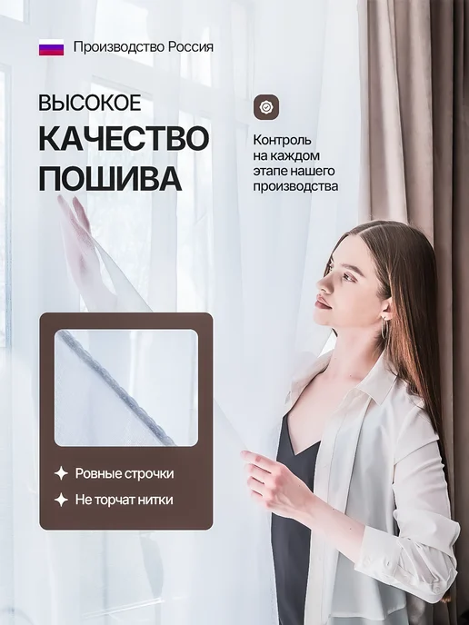 ЮМЕН Тюль под лен с утяжелителем для гостиной и кухни 200*250 см, 200x250, фото 6