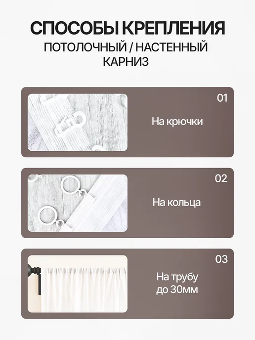 ЮМЕН Тюль под лен с утяжелителем для гостиной и кухни 200*250 см, 200x250, фото 7